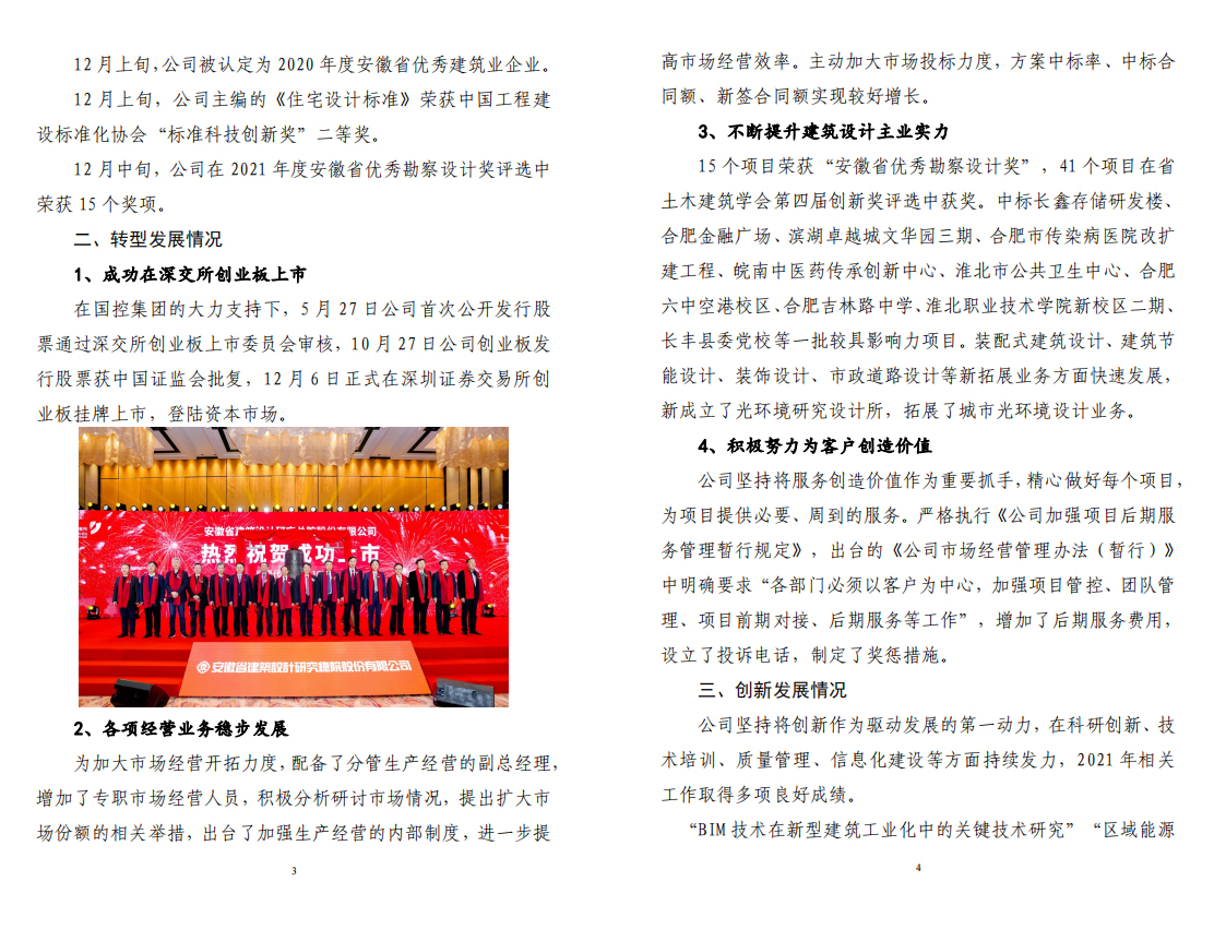 2024新澳门历史记录查询网站