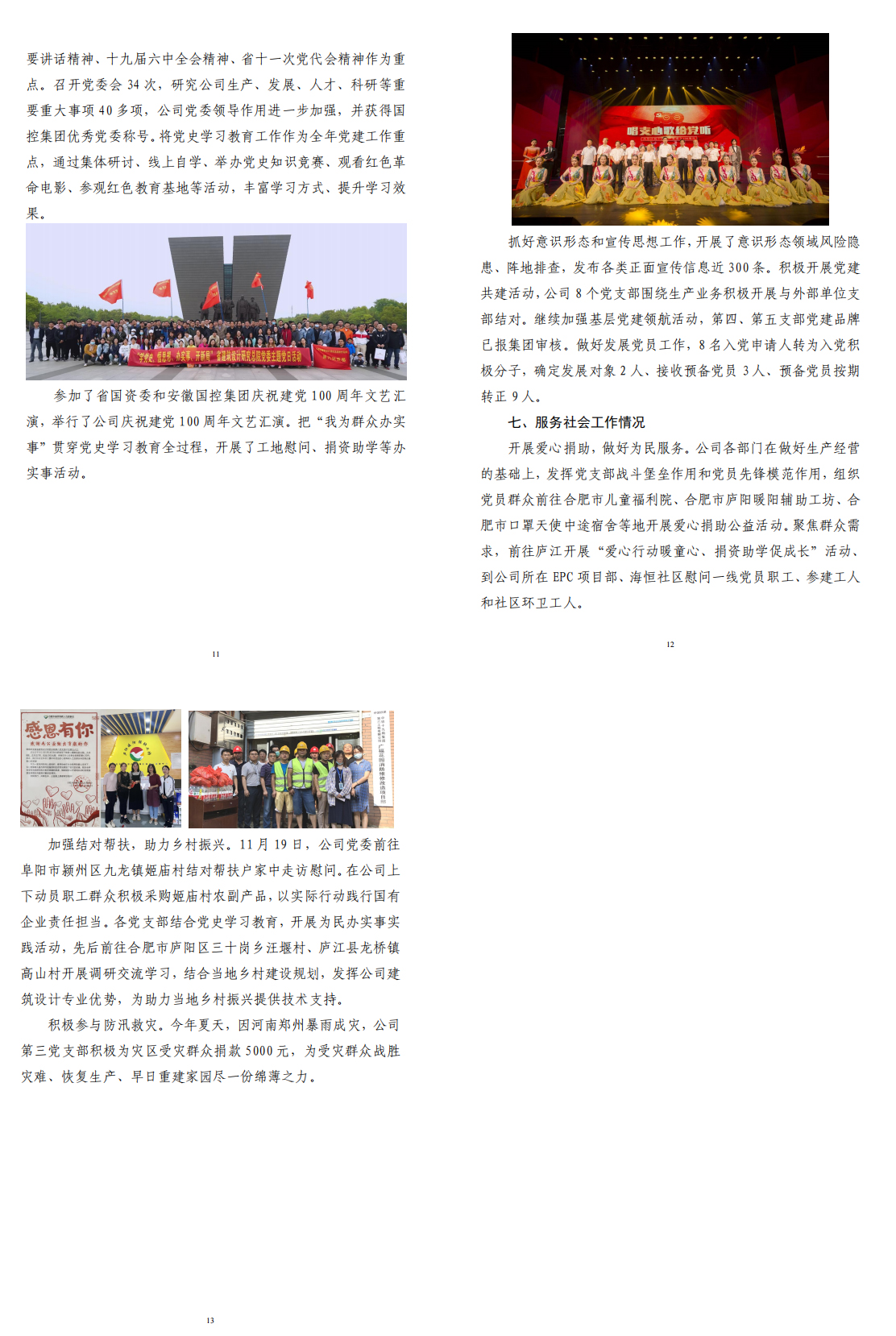 2024新澳门历史记录查询网站