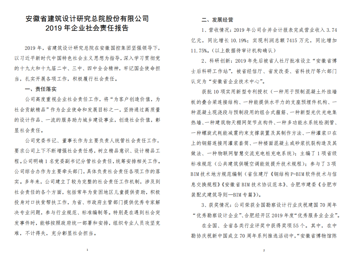 2024新澳门历史记录查询网站