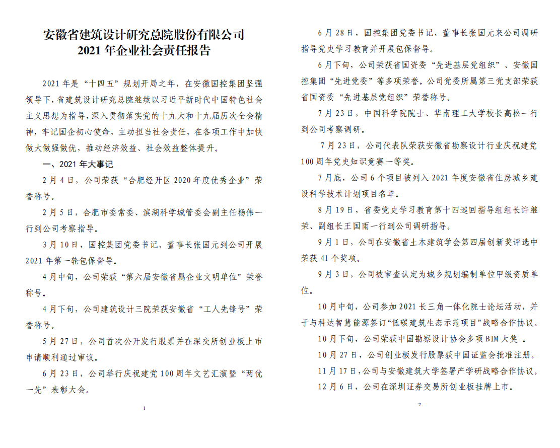2024新澳门历史记录查询网站