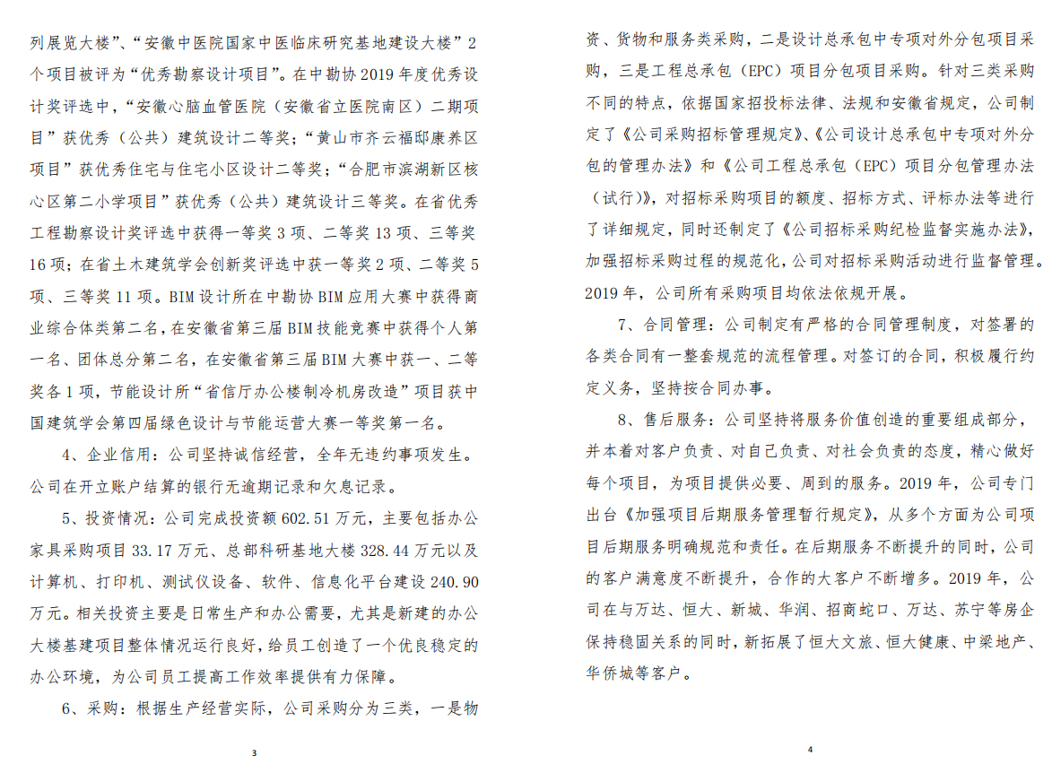 2024新澳门历史记录查询网站
