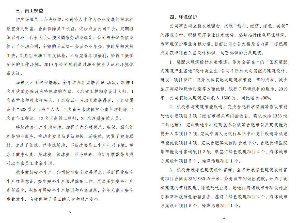 2024新澳门历史记录查询网站