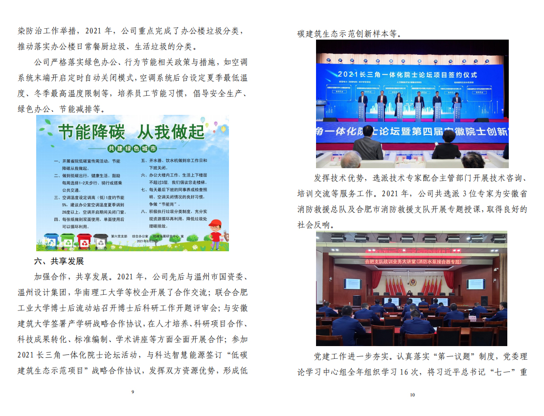 2024新澳门历史记录查询网站